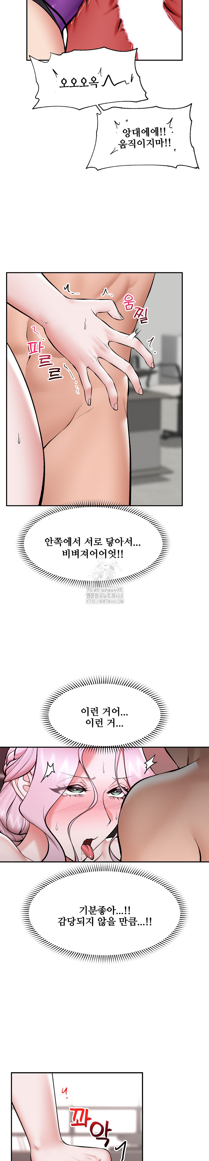 Hypnotist Security Guard Raw Chapter 64 image 5