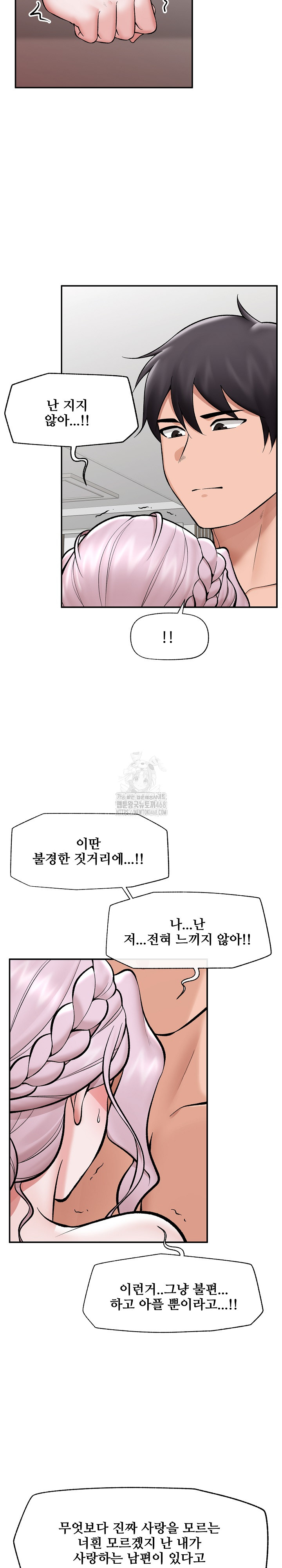 Hypnotist Security Guard Raw Chapter 64 image 6