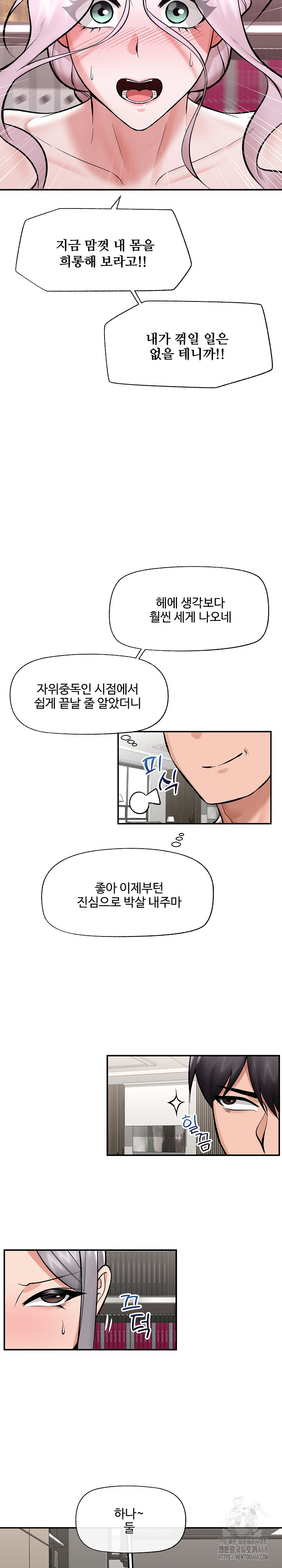 Hypnotist Security Guard Raw Chapter 64 image 8