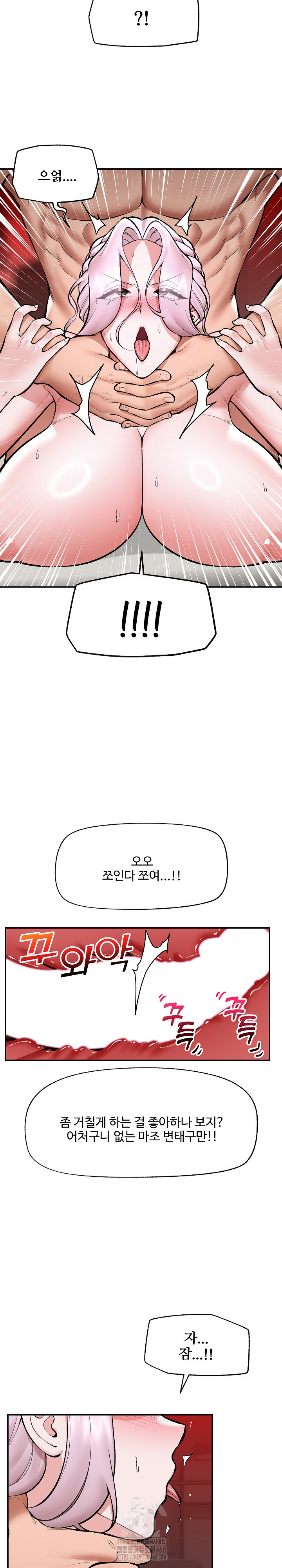 Hypnotist Security Guard Raw Chapter 65 image 11
