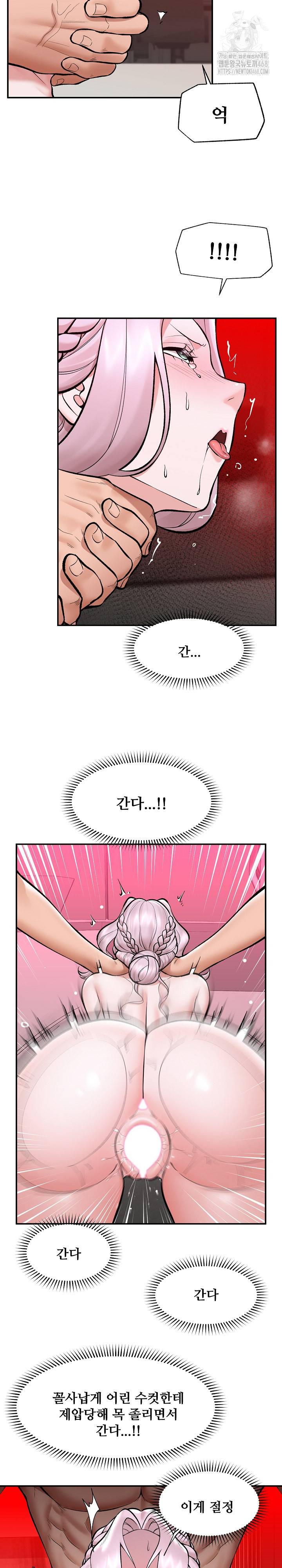 Hypnotist Security Guard Raw Chapter 65 image 12