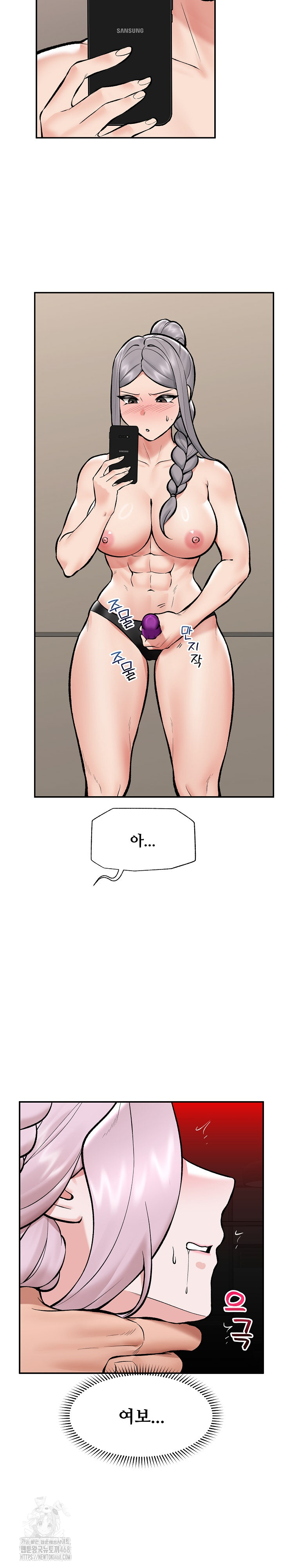 Hypnotist Security Guard Raw Chapter 65 image 14