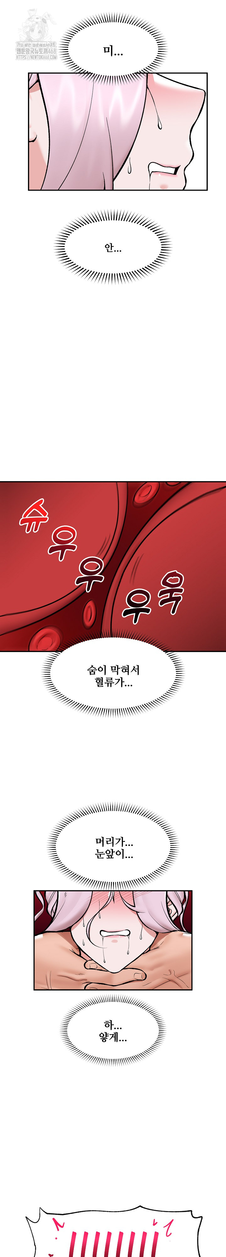 Hypnotist Security Guard Raw Chapter 65 image 15