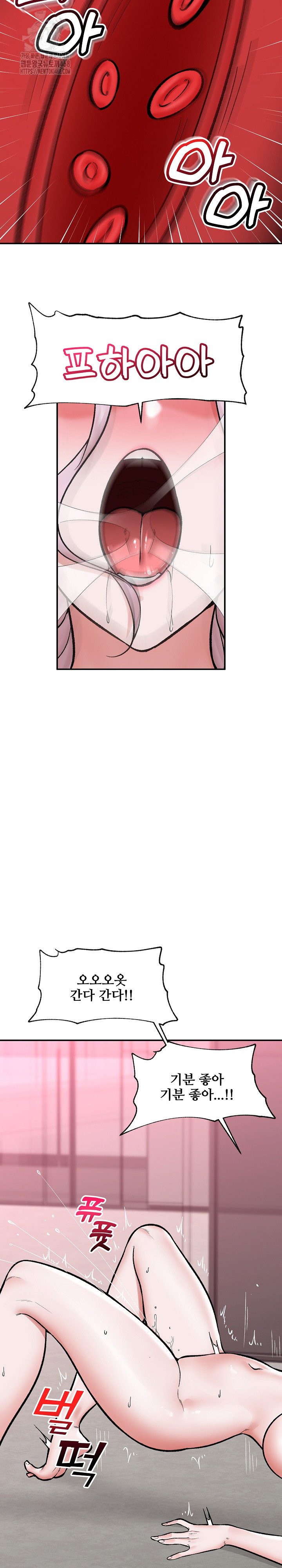 Hypnotist Security Guard Raw Chapter 65 image 21