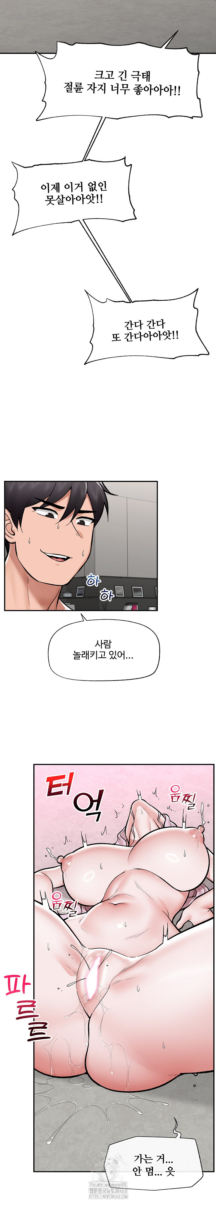 Hypnotist Security Guard Raw Chapter 65 image 22