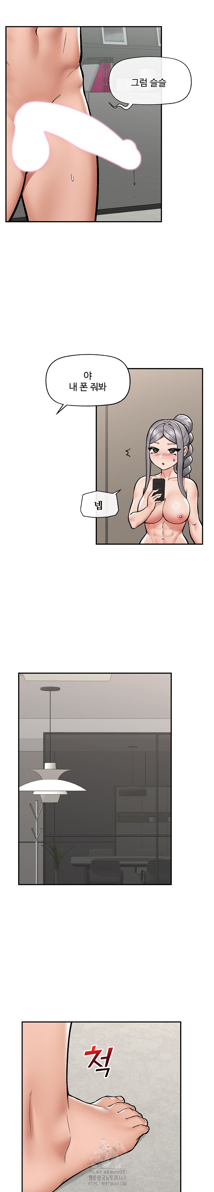 Hypnotist Security Guard Raw Chapter 65 image 24