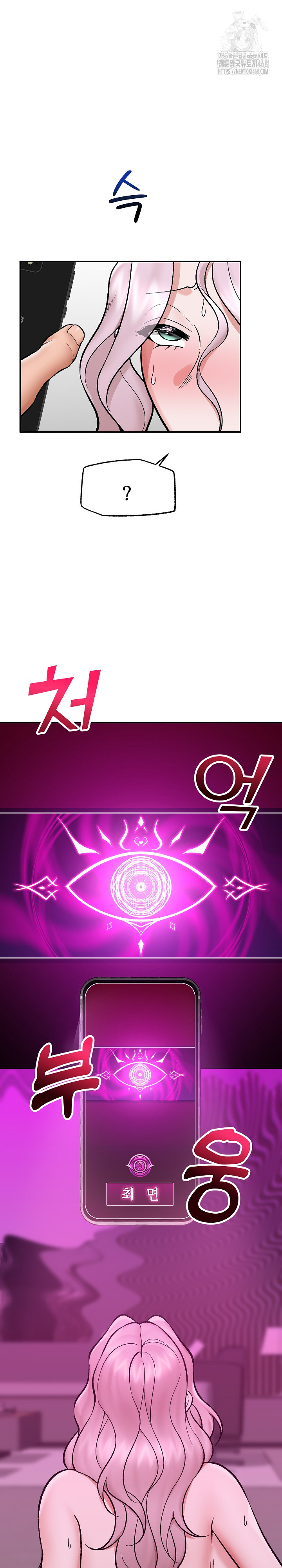Hypnotist Security Guard Raw Chapter 65 image 26