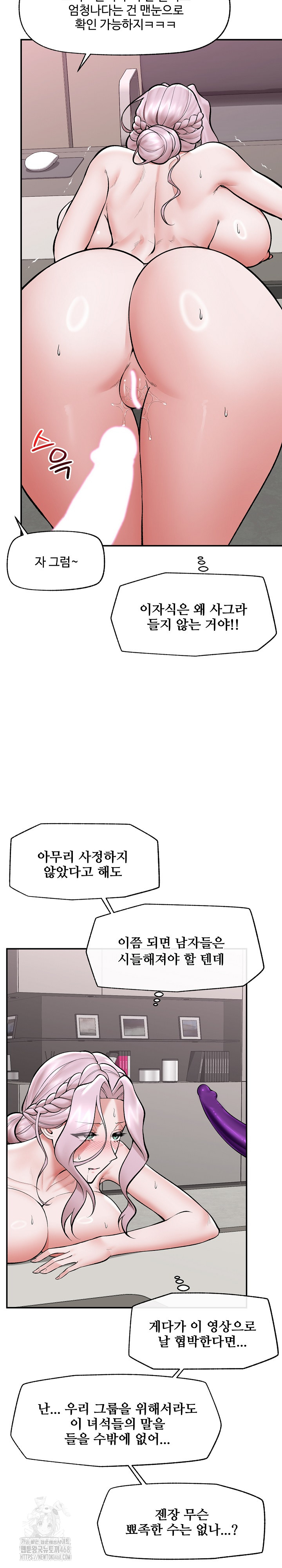 Hypnotist Security Guard Raw Chapter 65 image 2