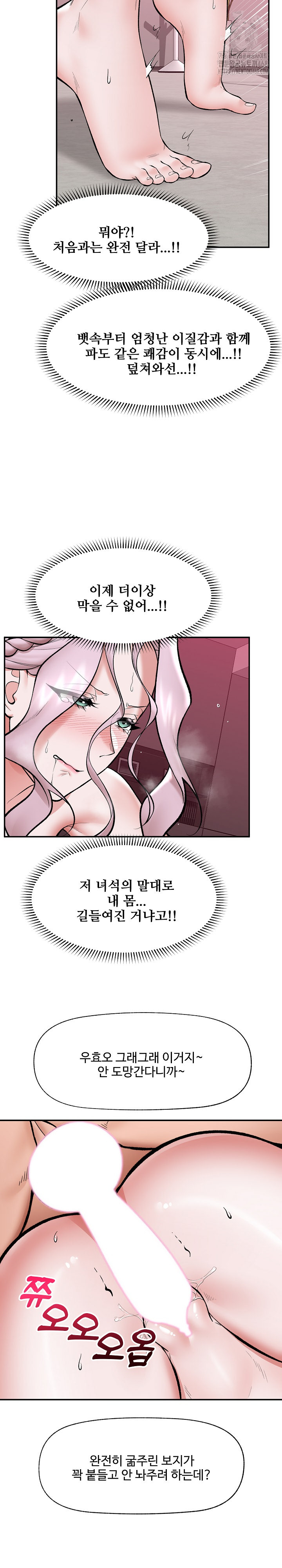 Hypnotist Security Guard Raw Chapter 65 image 5
