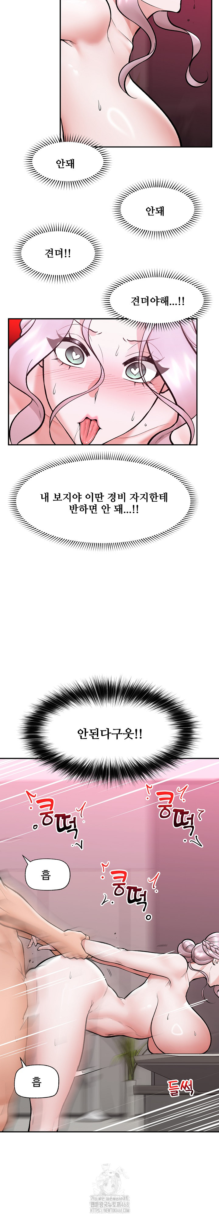 Hypnotist Security Guard Raw Chapter 65 image 8