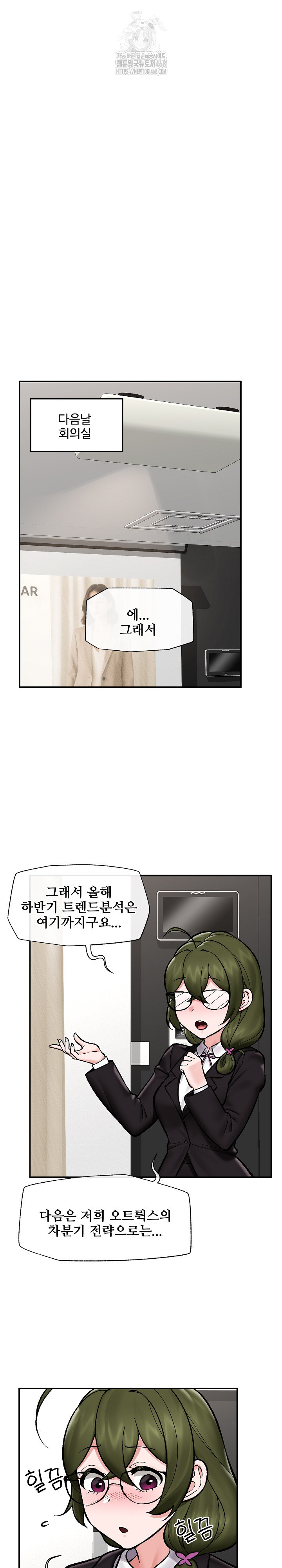 Hypnotist Security Guard Raw Chapter 66 image 9