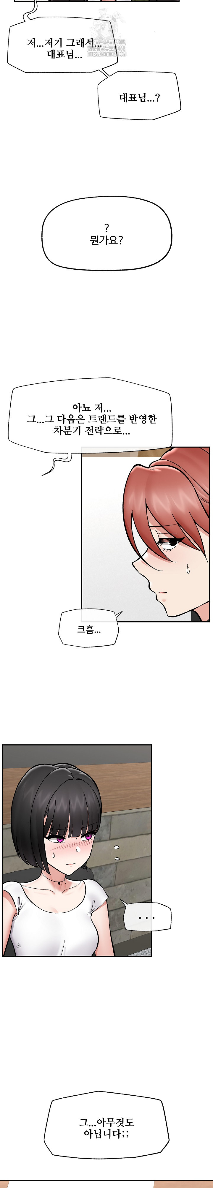 Hypnotist Security Guard Raw Chapter 66 image 10