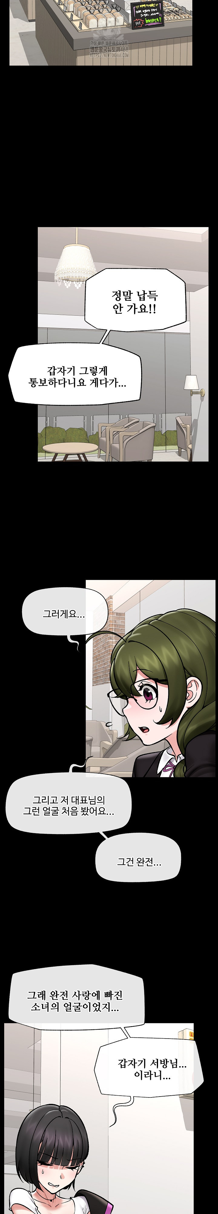 Hypnotist Security Guard Raw Chapter 66 image 12