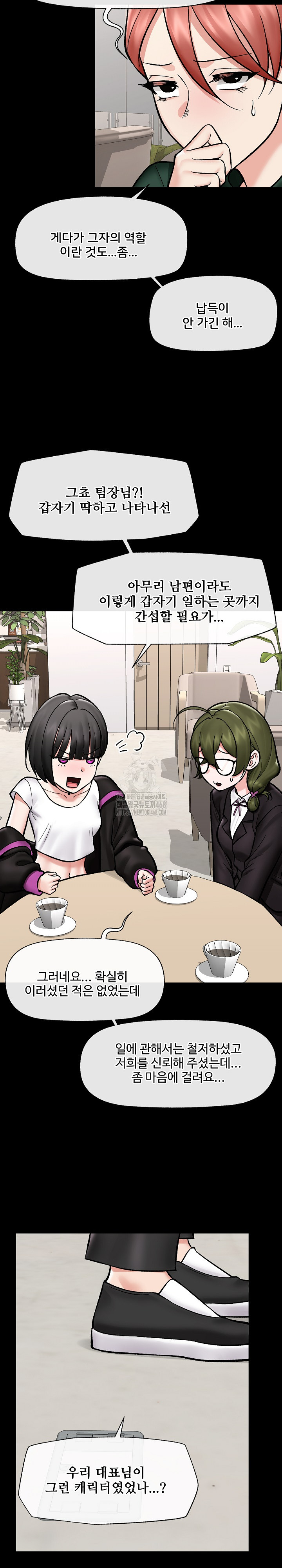 Hypnotist Security Guard Raw Chapter 66 image 14