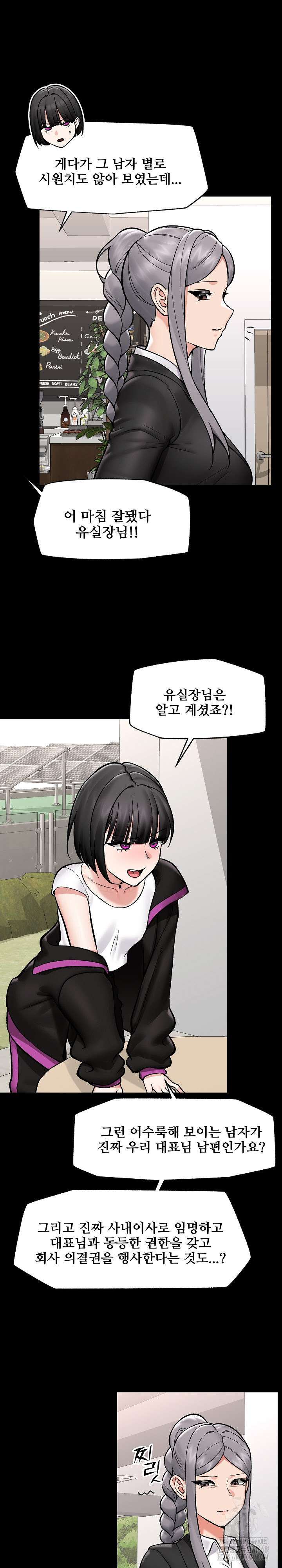 Hypnotist Security Guard Raw Chapter 66 image 15