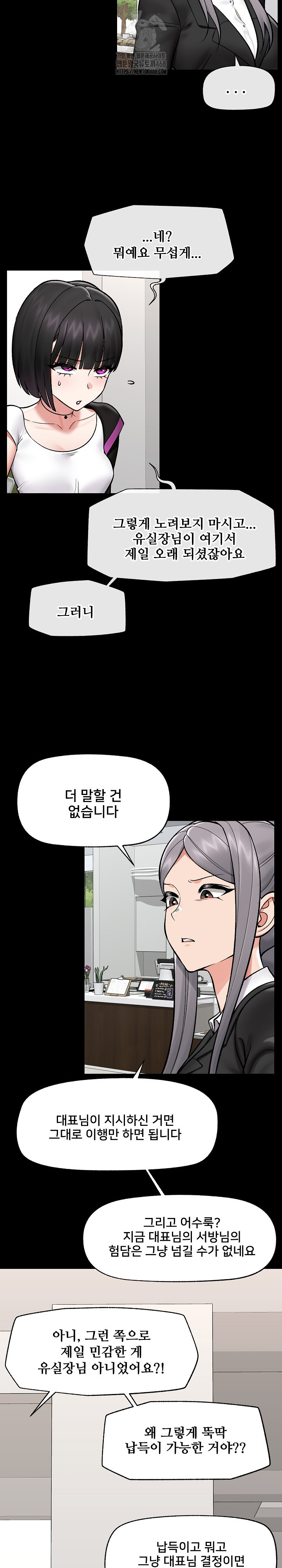 Hypnotist Security Guard Raw Chapter 66 image 16