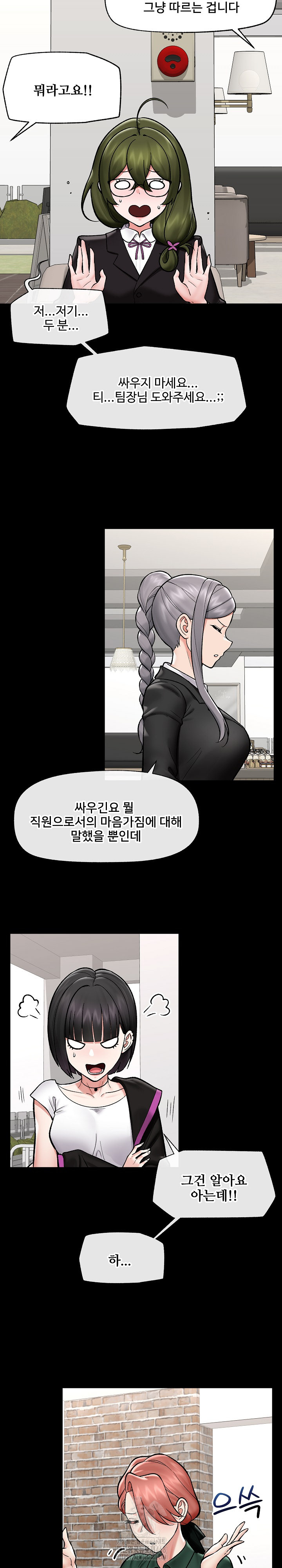 Hypnotist Security Guard Raw Chapter 66 image 17