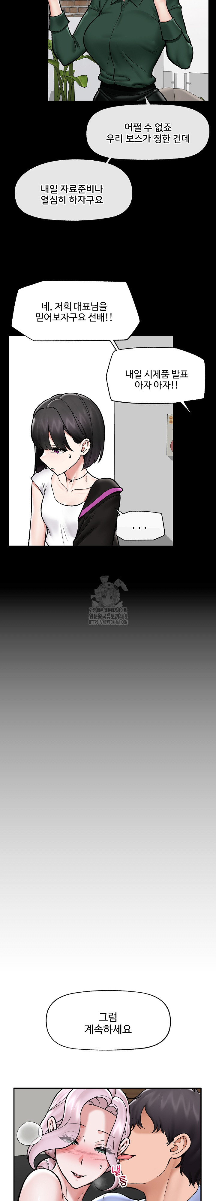 Hypnotist Security Guard Raw Chapter 66 image 18