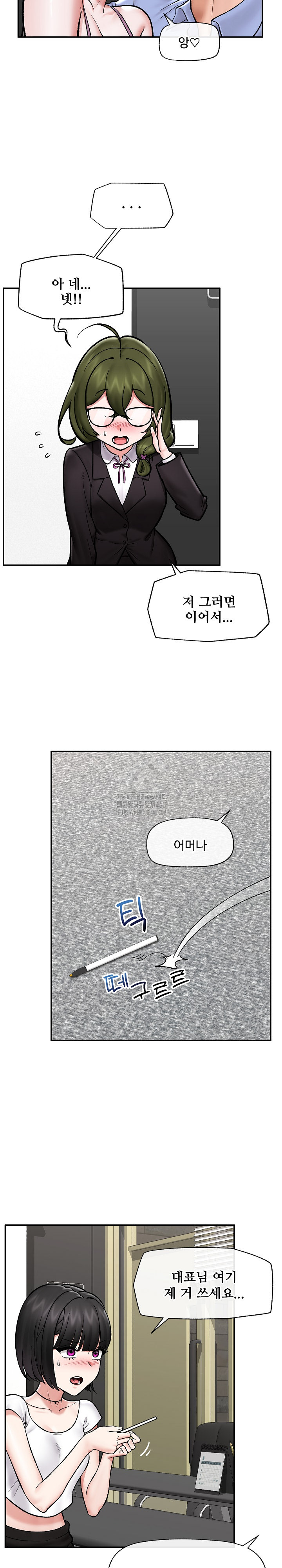 Hypnotist Security Guard Raw Chapter 66 image 19
