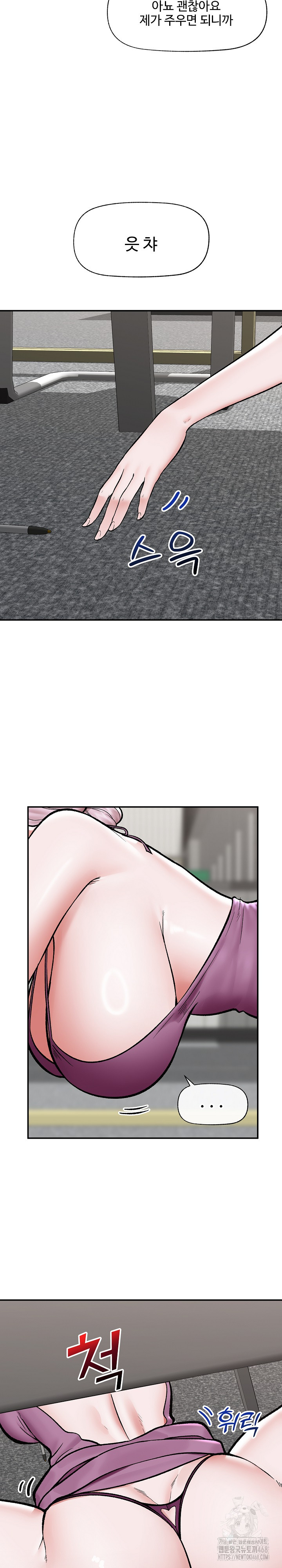 Hypnotist Security Guard Raw Chapter 66 image 20