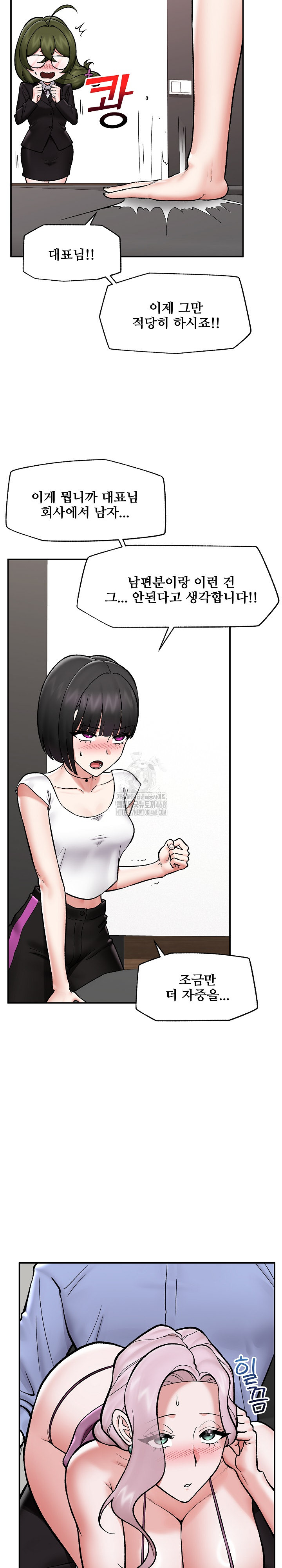 Hypnotist Security Guard Raw Chapter 66 image 23