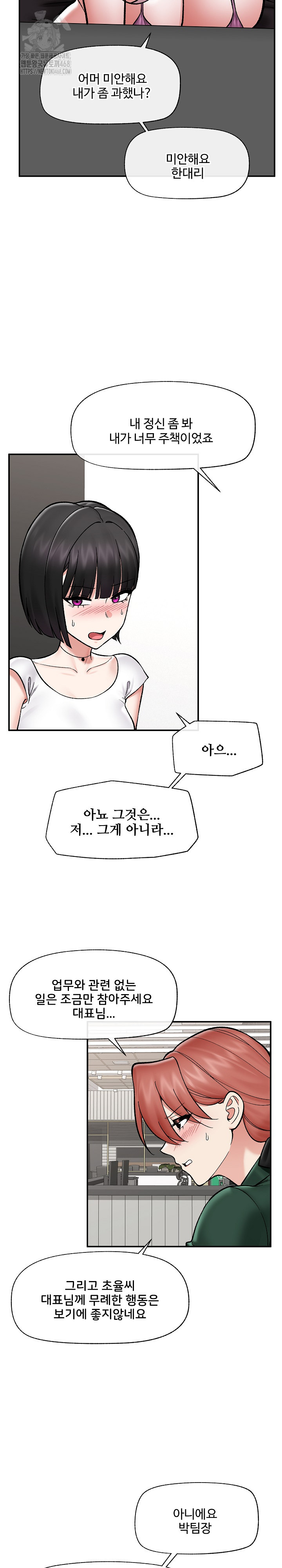 Hypnotist Security Guard Raw Chapter 66 image 24