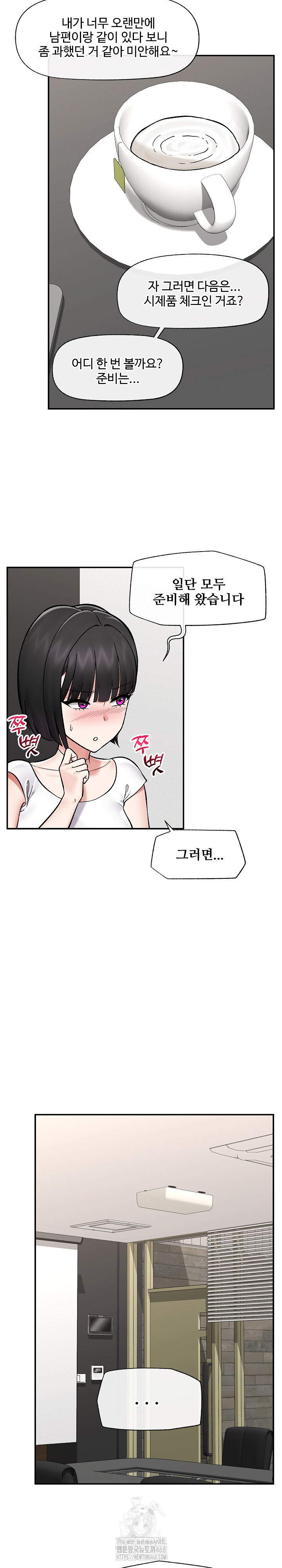 Hypnotist Security Guard Raw Chapter 66 image 25