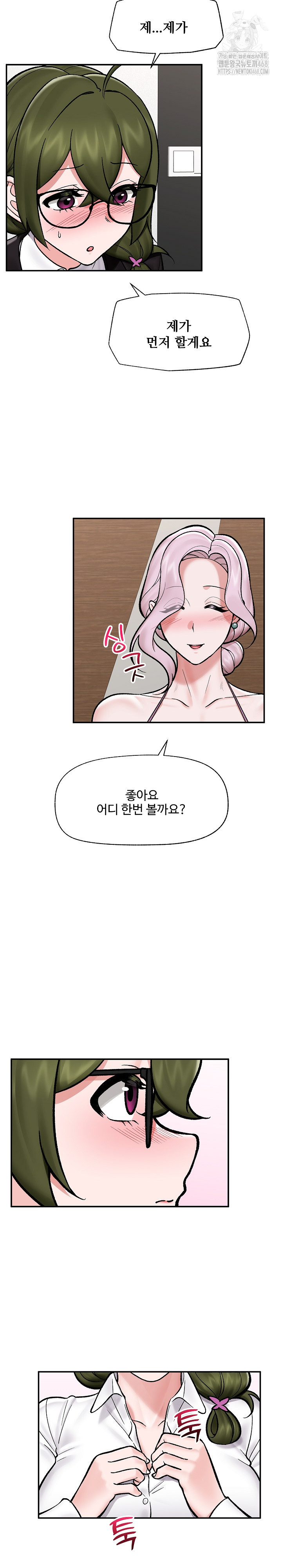 Hypnotist Security Guard Raw Chapter 66 image 26