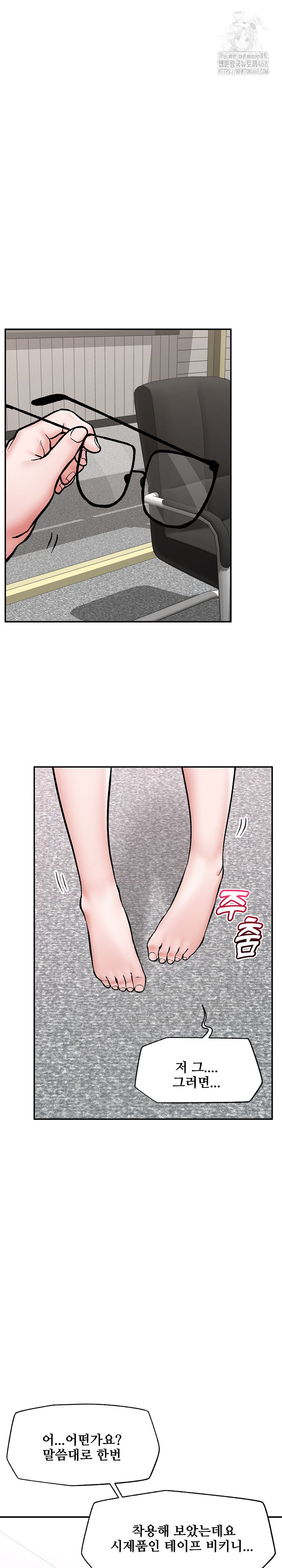 Hypnotist Security Guard Raw Chapter 66 image 27