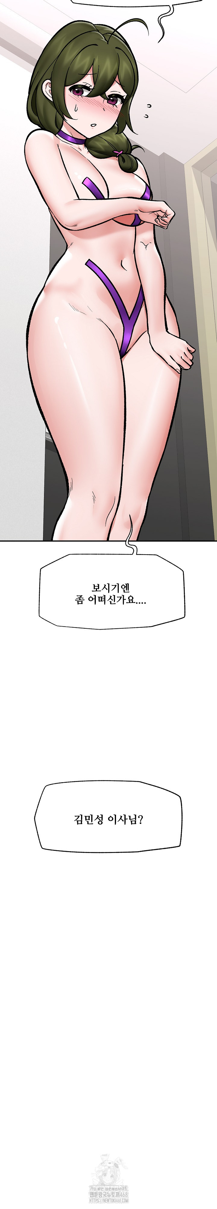 Hypnotist Security Guard Raw Chapter 66 image 28