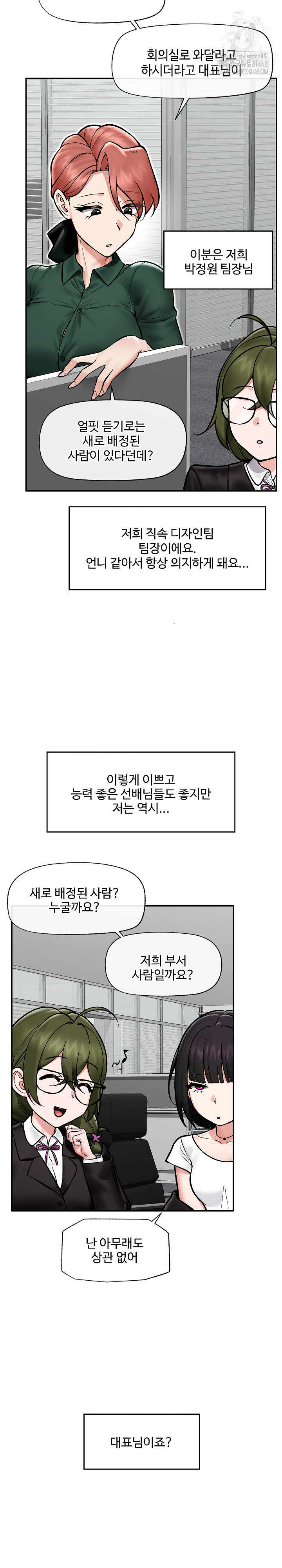 Hypnotist Security Guard Raw Chapter 66 image 4
