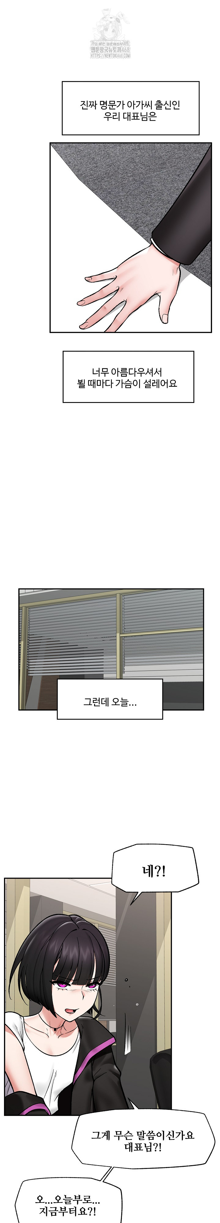 Hypnotist Security Guard Raw Chapter 66 image 5