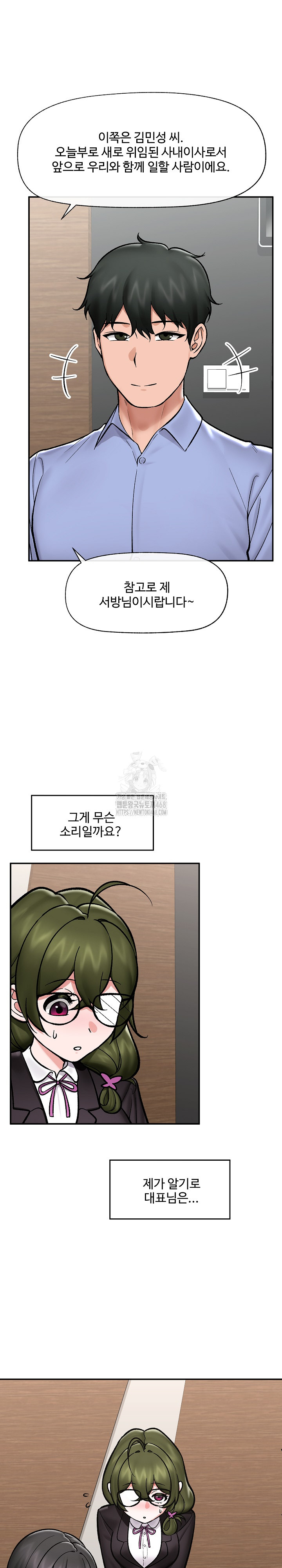 Hypnotist Security Guard Raw Chapter 66 image 7