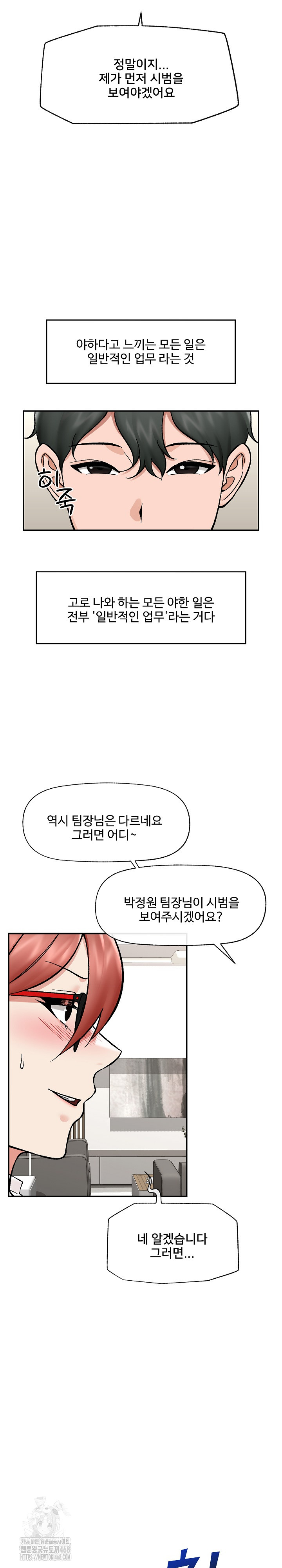 Hypnotist Security Guard Raw Chapter 67 image 9