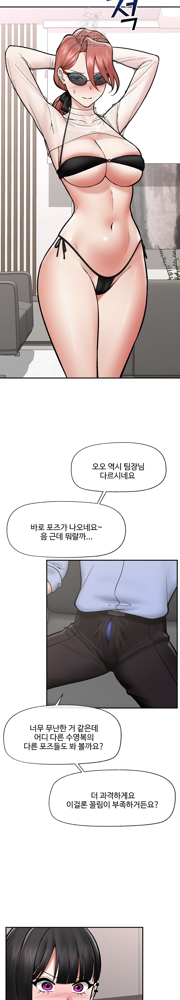 Hypnotist Security Guard Raw Chapter 67 image 10