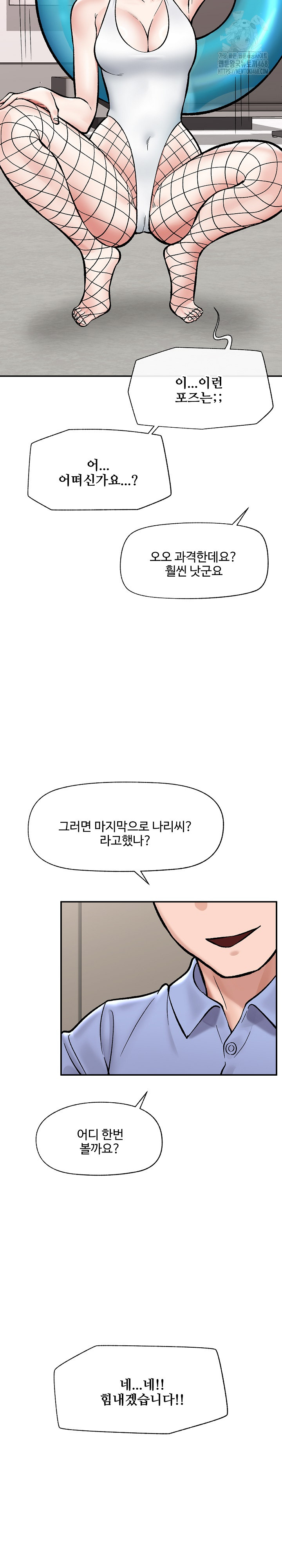 Hypnotist Security Guard Raw Chapter 67 image 12