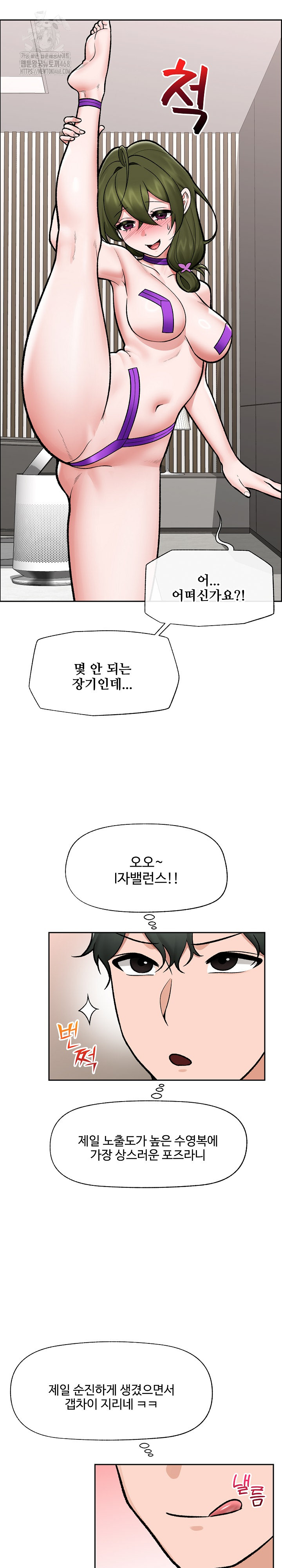 Hypnotist Security Guard Raw Chapter 67 image 13