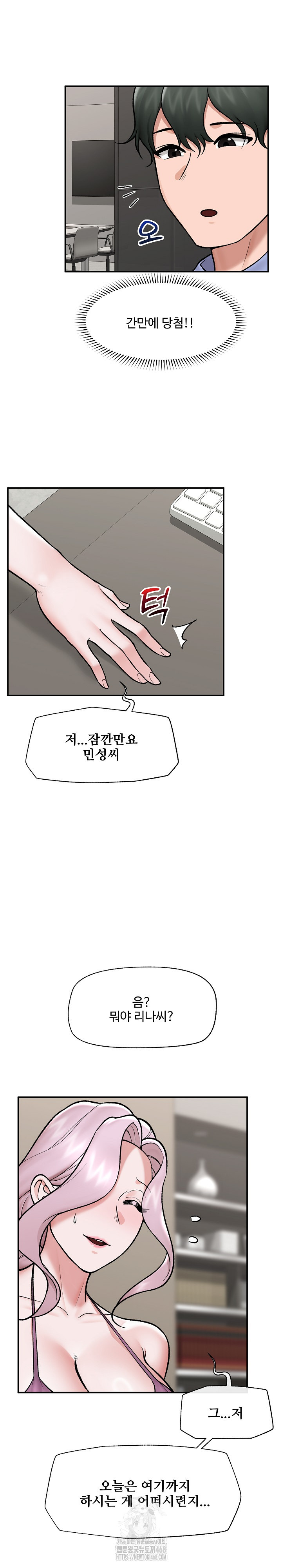 Hypnotist Security Guard Raw Chapter 67 image 16