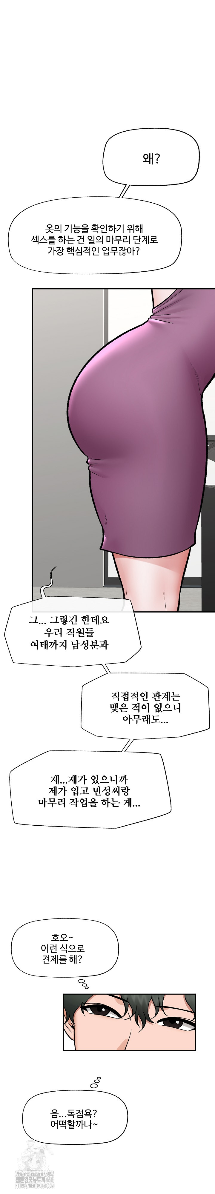 Hypnotist Security Guard Raw Chapter 67 image 17