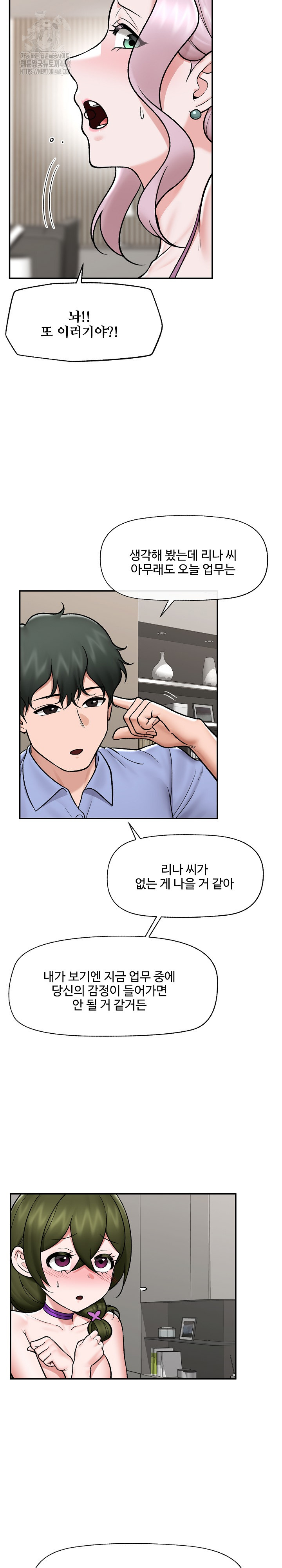 Hypnotist Security Guard Raw Chapter 67 image 20