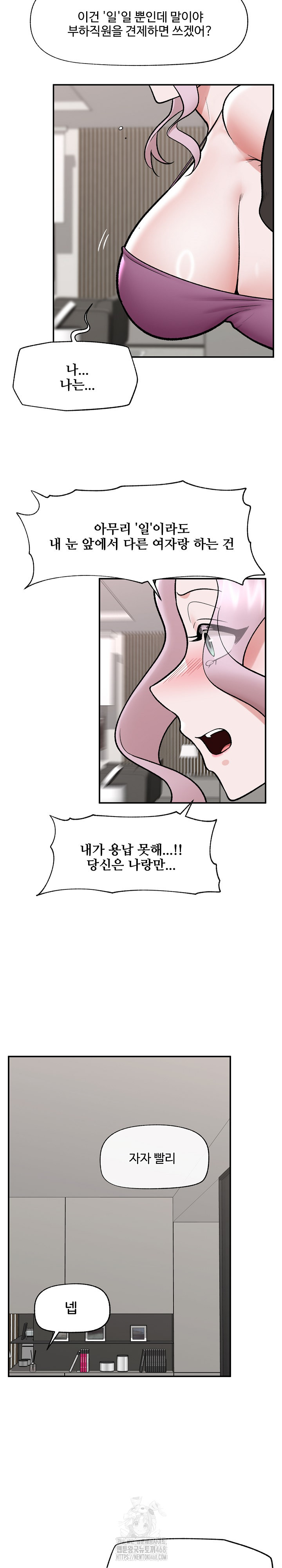 Hypnotist Security Guard Raw Chapter 67 image 21