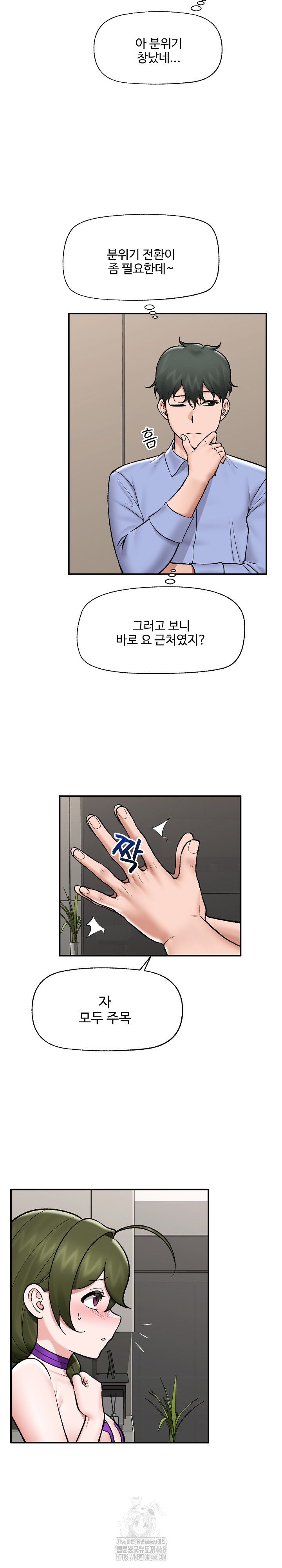 Hypnotist Security Guard Raw Chapter 67 image 23