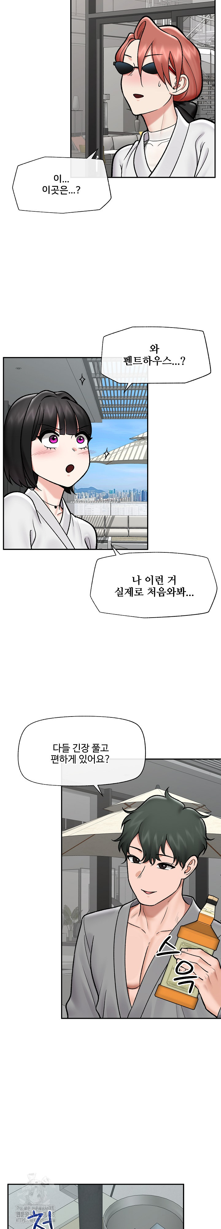 Hypnotist Security Guard Raw Chapter 67 image 25