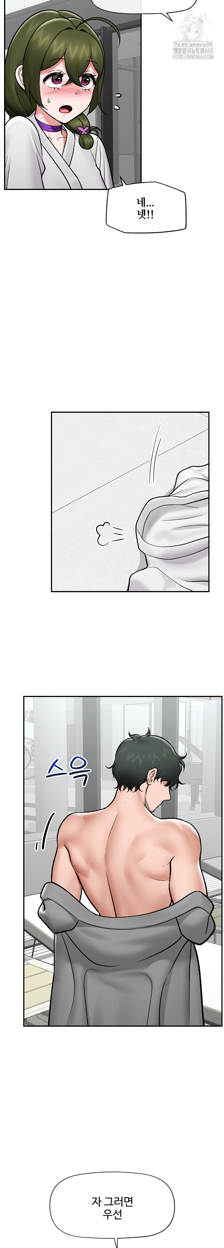 Hypnotist Security Guard Raw Chapter 67 image 27