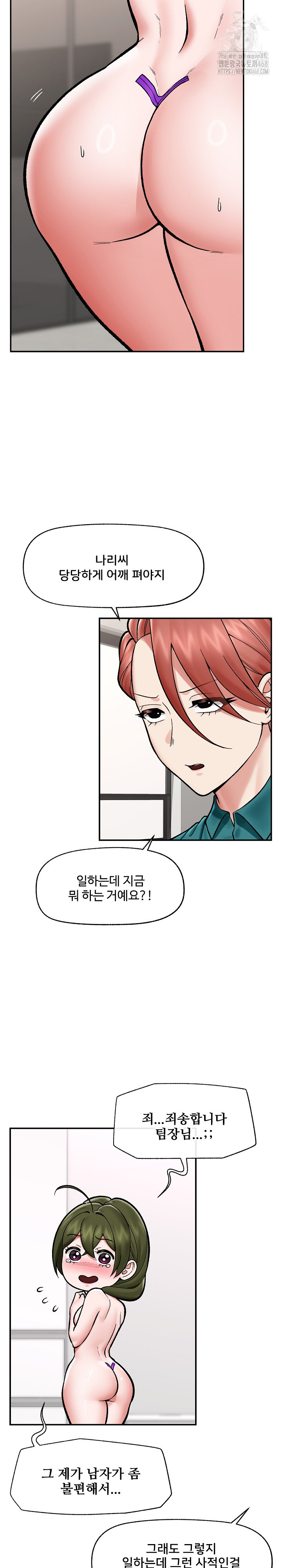 Hypnotist Security Guard Raw Chapter 67 image 2