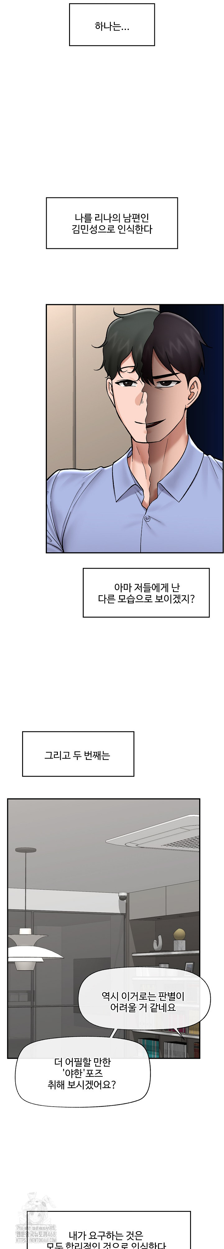 Hypnotist Security Guard Raw Chapter 67 image 7