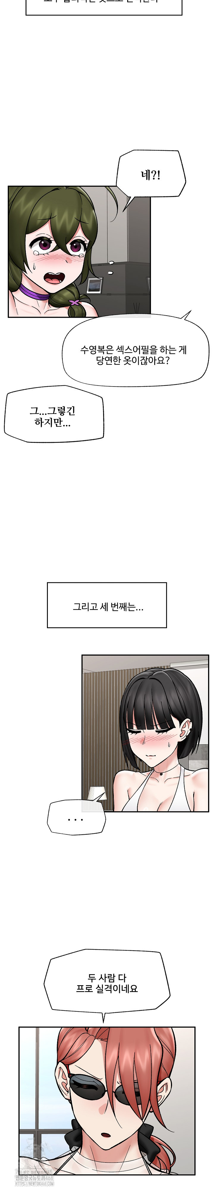 Hypnotist Security Guard Raw Chapter 67 image 8