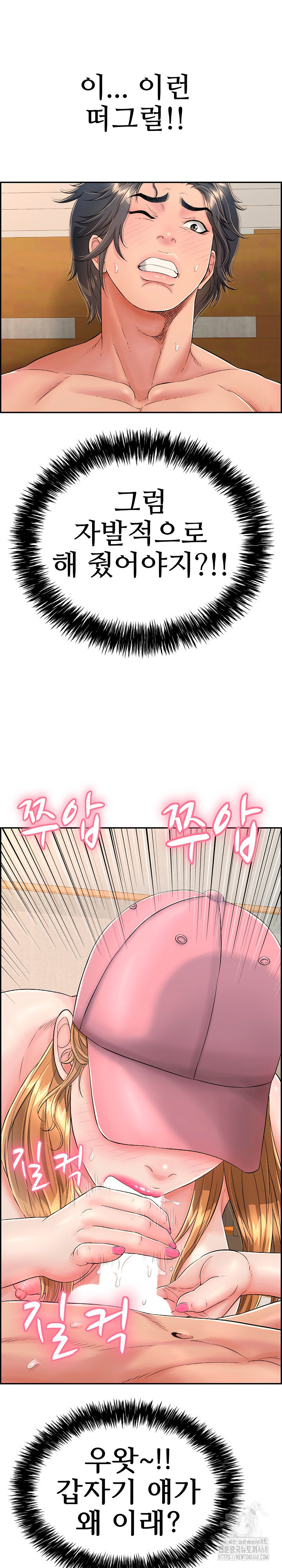 Just One More Time Raw Chapter 10 image 30