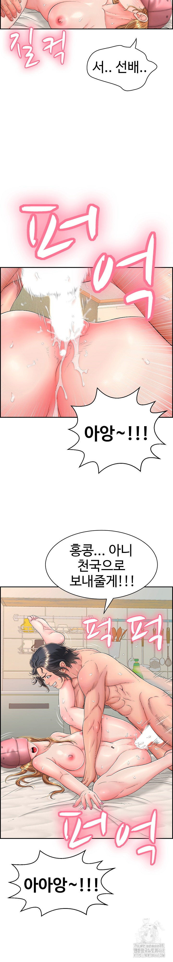 Just One More Time Raw Chapter 11 image 14
