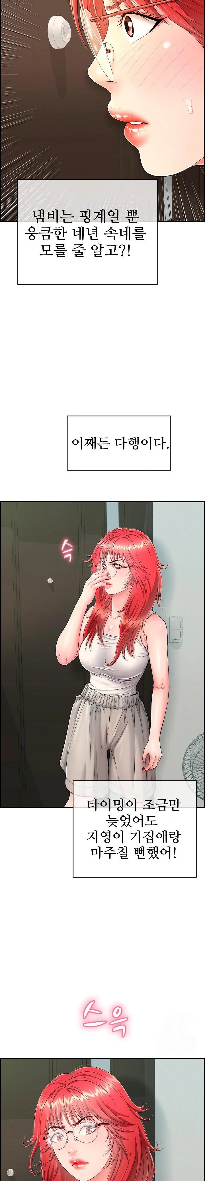 Just One More Time Raw Chapter 13 image 13